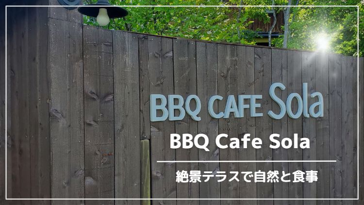 BBQ Cafe Sola